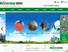 Tablet Screenshot of kowaychem.net